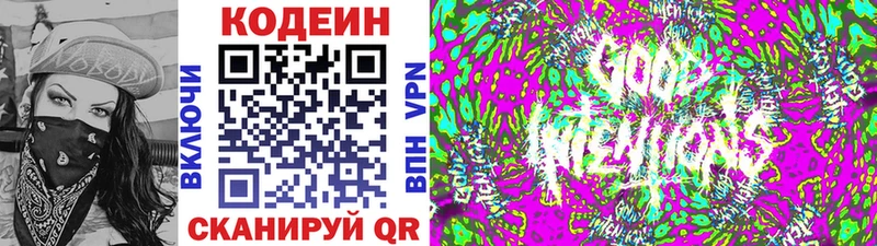 Codein напиток Lean (лин)  MEGA tor  Мариинский Посад 