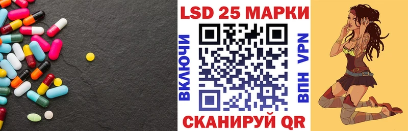 Лсд 25 экстази кислота  купить закладку  Мариинский Посад 